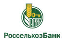 Банк Россельхозбанк в Пестово (Московская обл.)